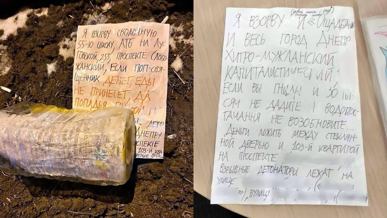 Новости Днепра про Требовал 