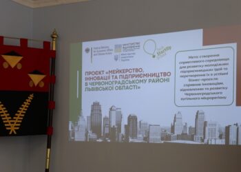 У Червонограді стартував проєкт, спрямований на розвиток підприємництва