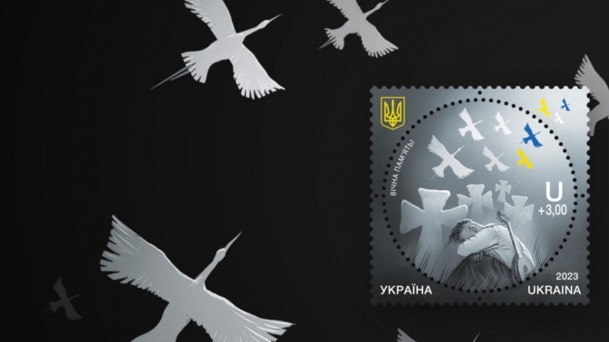 Фото: Укрпошта