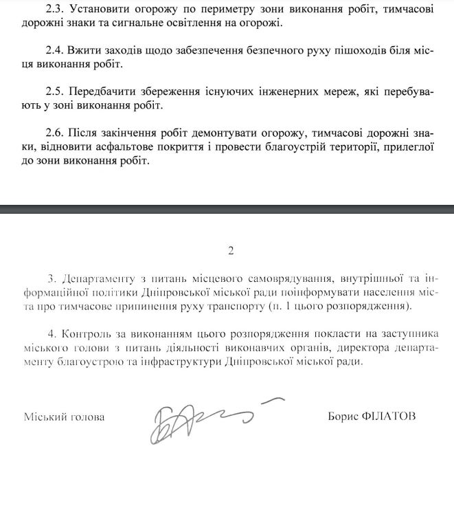 Новости Днепра про В Днепре снова до конца года перекроют Крутогорный спуск