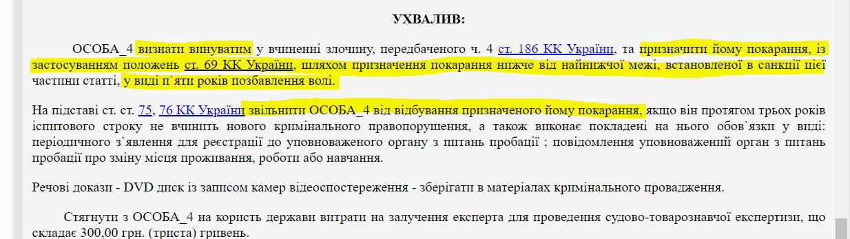 Новости Днепра про В Днепре за кражу алкоголя и вяленого мяса из 