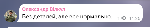 Новости Днепра про В Днепропетровской области во время тревоги слышали взрыв: что известно