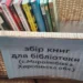 В київській кав’ярні за підтримки братів Капранових збирають книги для села на Херсонщині