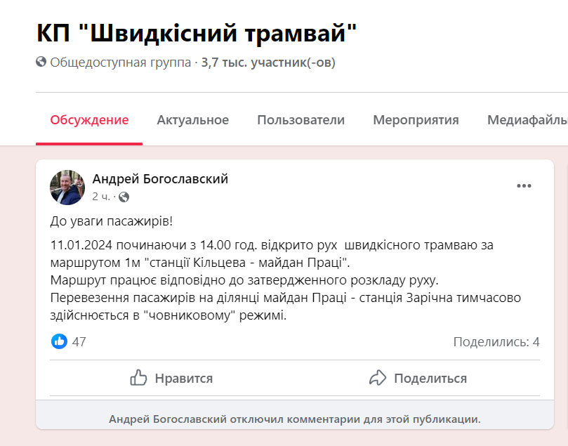 Новости Днепра про В Кривом Роге легендарный скоростной трамвай возобновил работу после ракетного удара