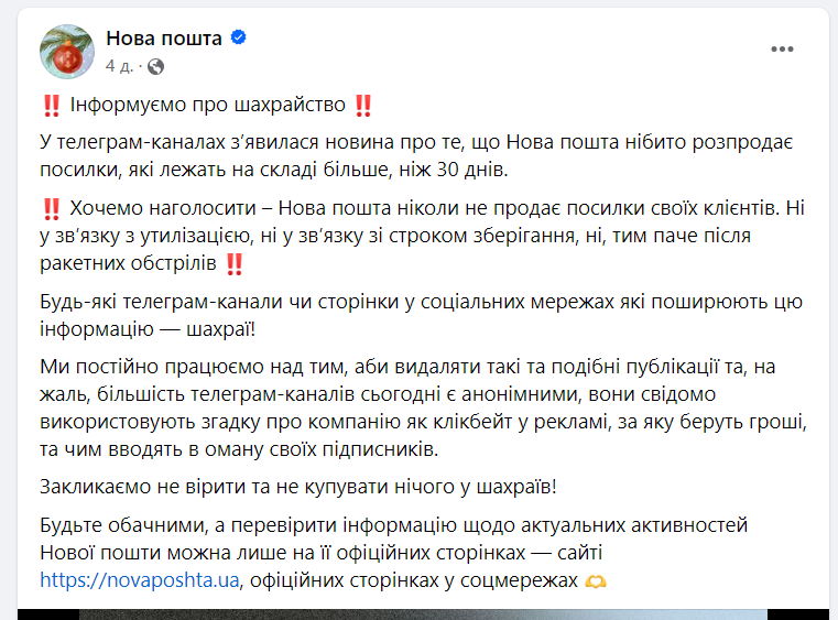 Новости Днепра про В сети пишут, что 
