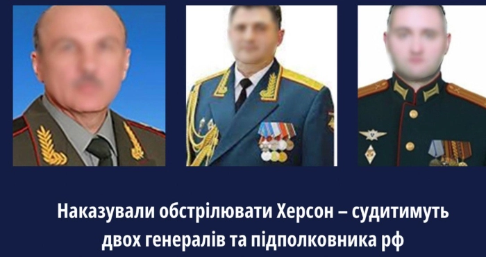 Російські офіцери обвинувачені в обстрілах Херсона. Фото: Херсонська обласна прокуратура.