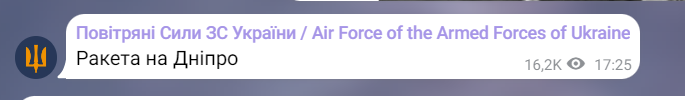 Новости Днепра про Во время тревоги жители Днепра слышали мощный взрыв: официальный комментарий
