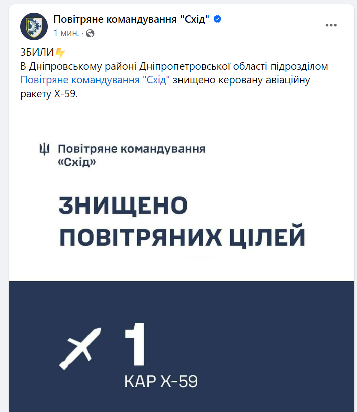 Новости Днепра про Во время тревоги жители Днепра слышали мощный взрыв: официальный комментарий