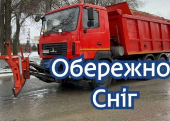 Водіїв Дніпра з понеділка просять не виїжджати на власних авто | АВТО НОВИНИ |