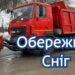 Водіїв Дніпра з понеділка просять не виїжджати на власних авто | АВТО НОВИНИ |