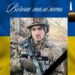 Загинув 25-річний Іван Гордовський з Борсуківської громади
