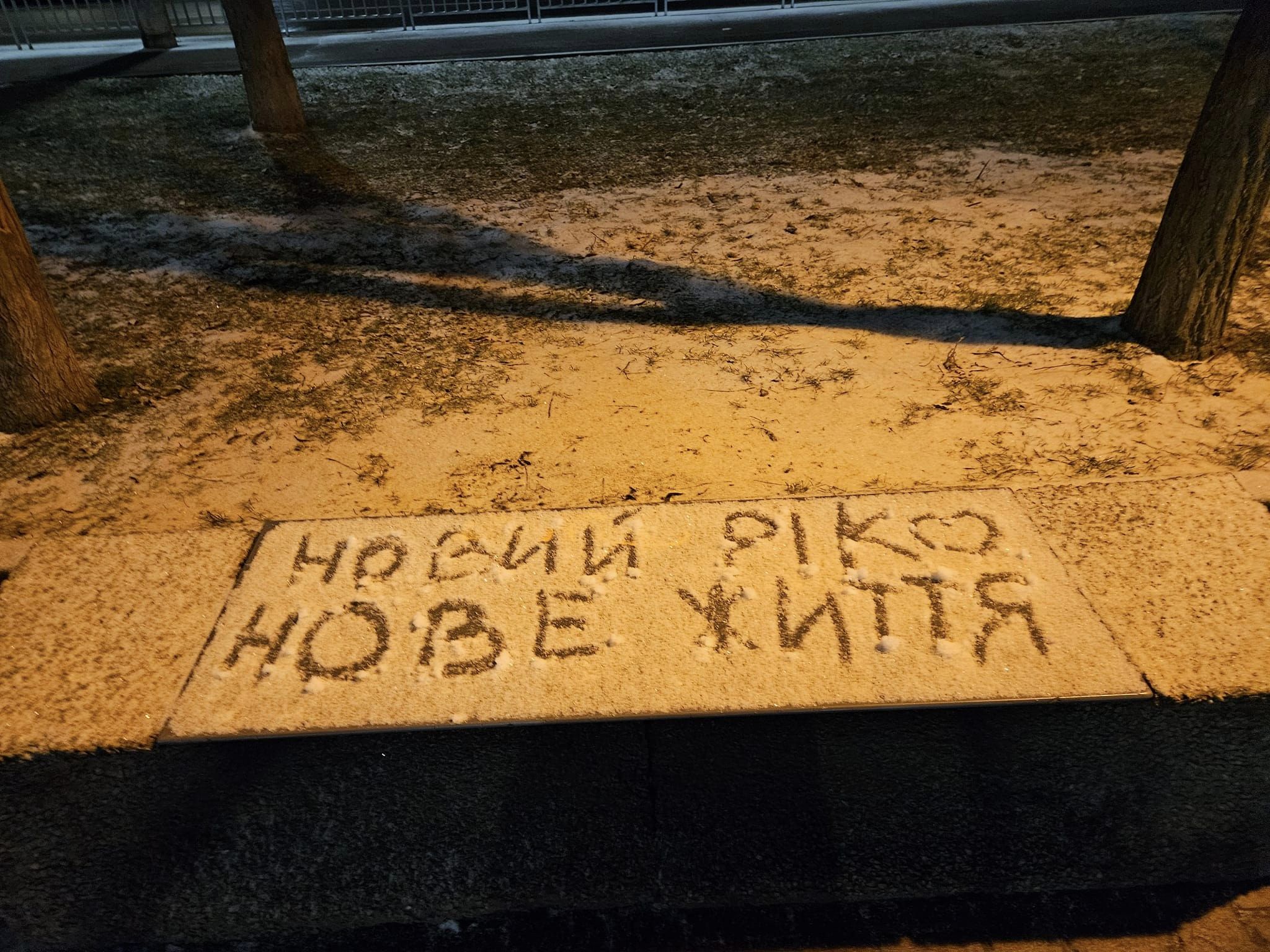 Новости Днепра про Жители Днепра оставляют послания на первом январском снегу (ФОТО)