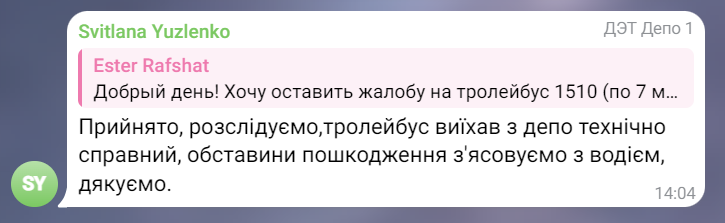 Новости Днепра про Жительница Днепра пожаловалась, что по городу ездит троллейбус с 