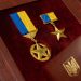 Уманчанин отримав орден “Золота Зірка” від президента України – Новини Черкасс