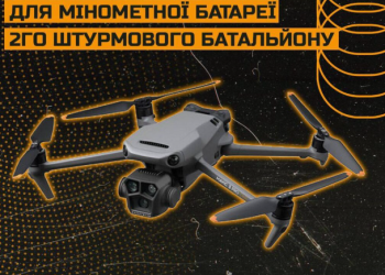 У Черкасах триває збір на квадрокоптер із тепловізором на Авдіївський напрямок – Новини Черкасс