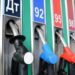 Ціни на пальне в Україні значно зростуть: прогноз НБУ | АВТО НОВИНИ |