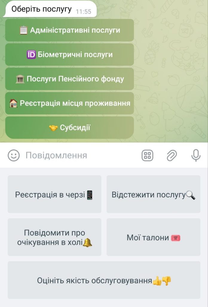 Послуга в ЦНАП