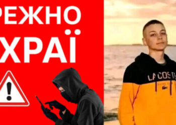 Фейкові повідомлення про збір коштів для лікування хлопчика поширюють на Тернопільщині