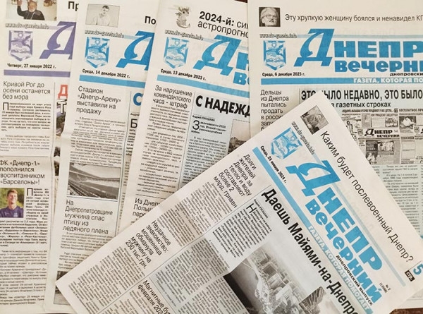 наша газета