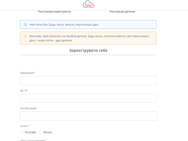 Новости Днепра про Как жителям Днепра зарегистрироваться и записаться к врачу через сайт Helsi: инструкция