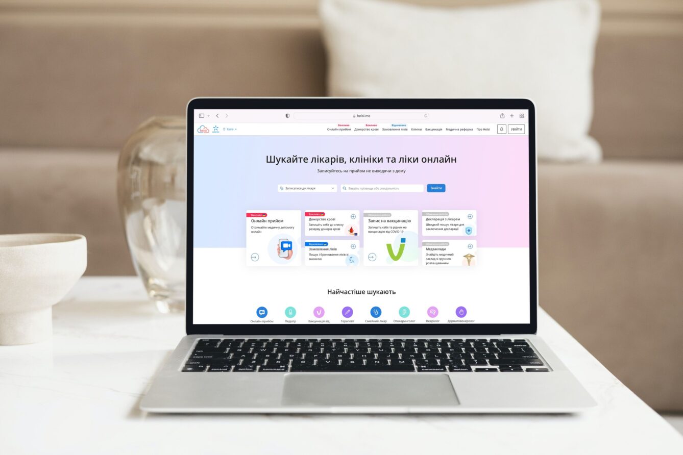Новости Днепра про Как жителям Днепра зарегистрироваться и записаться к врачу через сайт Helsi: инструкция