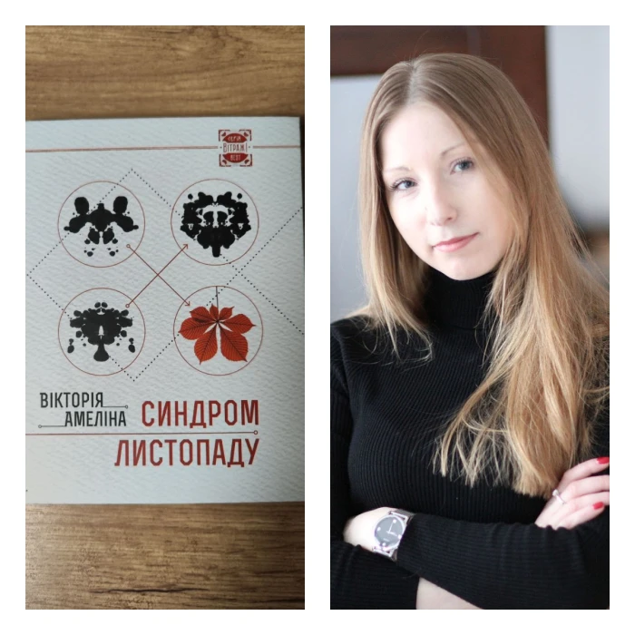 Ілюстрація до аукціону