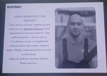 Миколу Ізрайкіна мобілізували 9 днів тому – 9 лютого він помер