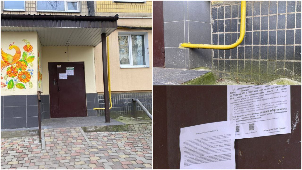 Новости Днепра про 