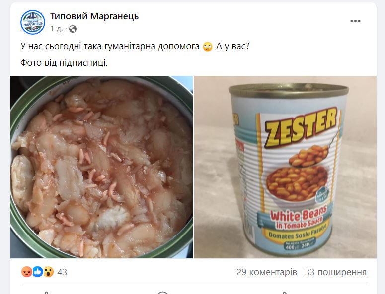 Новости Днепра про Похоже на опарыши: жителям Марганца в гуманитарке попалась фасоль 