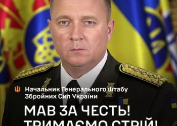 Шаптала залишає пост начальника Генерального штабу Збройних Сил України — Новости Черкасс