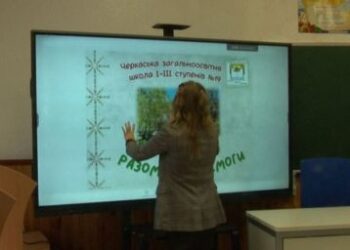 У Черкаських школах зʼявилися смартборди — Новости Черкасс