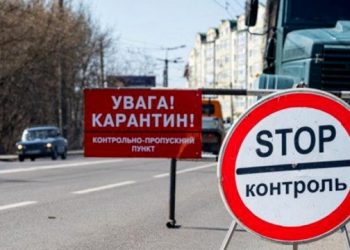 У яких населених пунктах на Львівщині запровадили карантин. Оновлено
