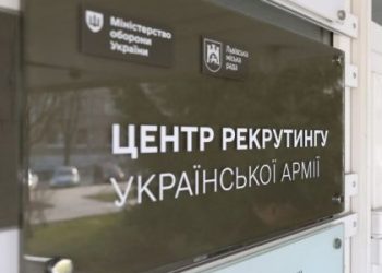 У Львові відкрили перший в Україні центр рекрутингу до армії