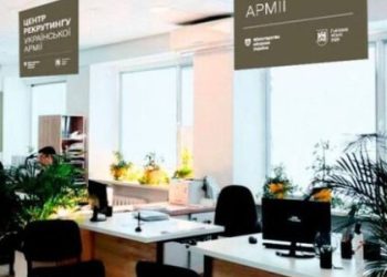 У Львові відкривають центр рекрутингу ЗСУ