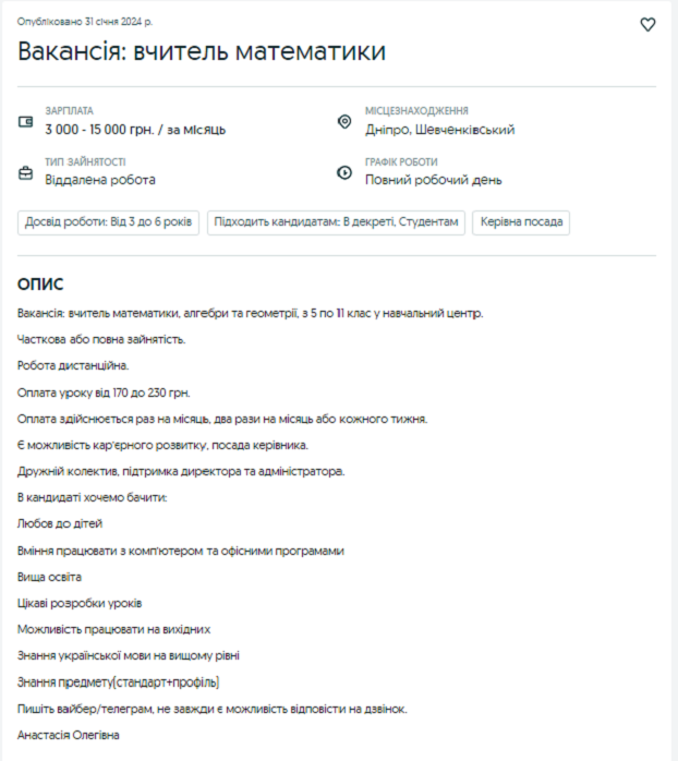 Новости Днепра про Удаленная работа в Днепре: сколько можно заработать и список вакансий