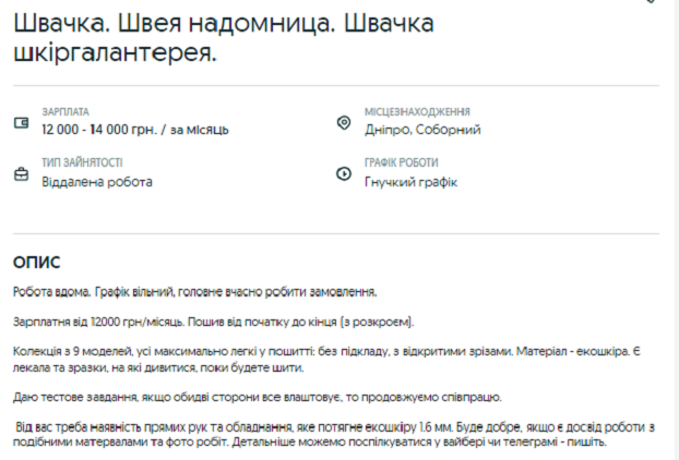 Новости Днепра про Удаленная работа в Днепре: сколько можно заработать и список вакансий