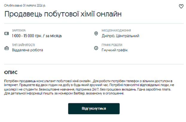 Новости Днепра про Удаленная работа в Днепре: сколько можно заработать и список вакансий
