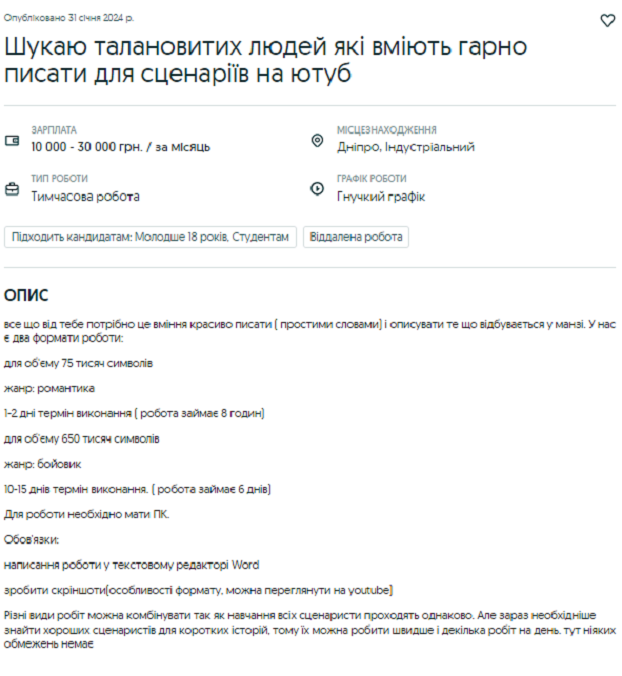 Новости Днепра про Удаленная работа в Днепре: сколько можно заработать и список вакансий