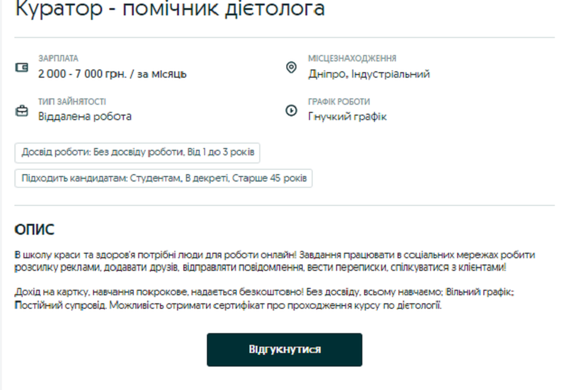 Новости Днепра про Удаленная работа в Днепре: сколько можно заработать и список вакансий
