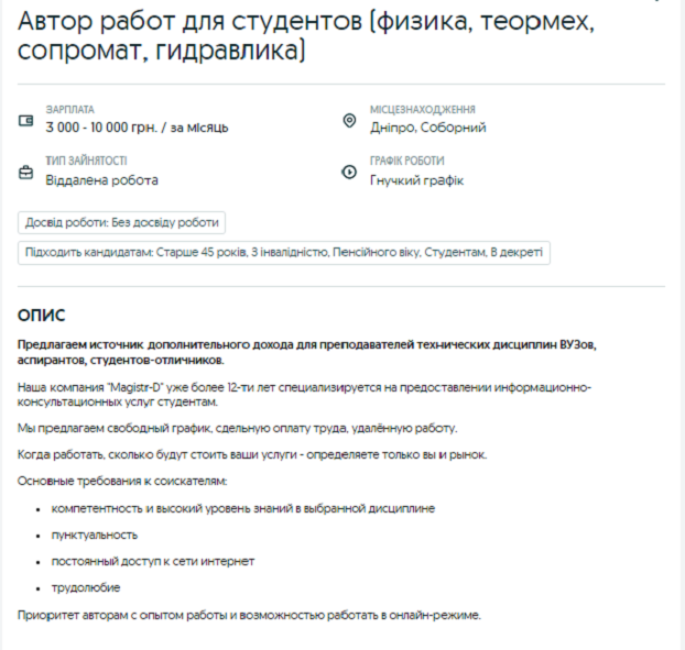Новости Днепра про Удаленная работа в Днепре: сколько можно заработать и список вакансий
