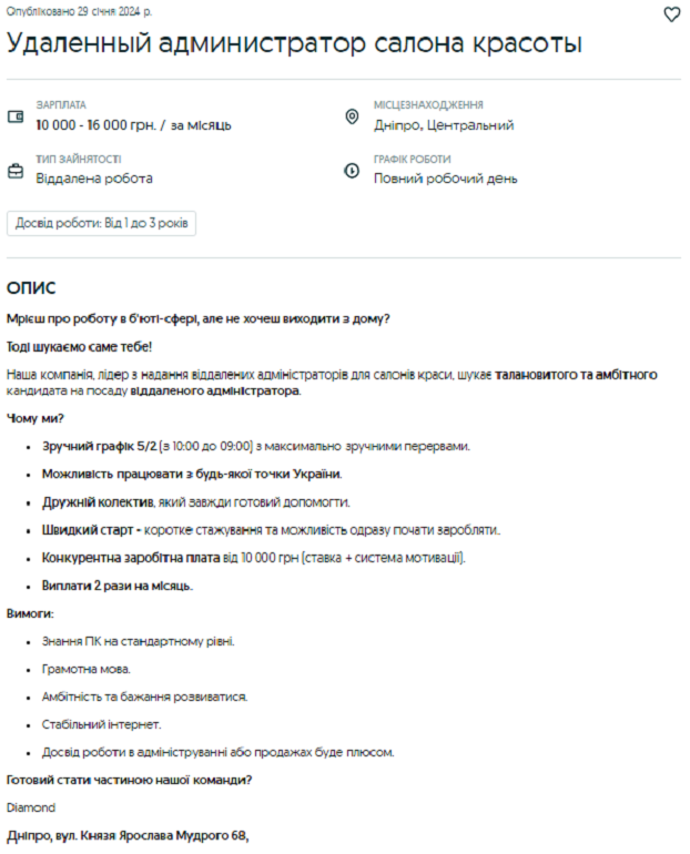 Новости Днепра про Удаленная работа в Днепре: сколько можно заработать и список вакансий
