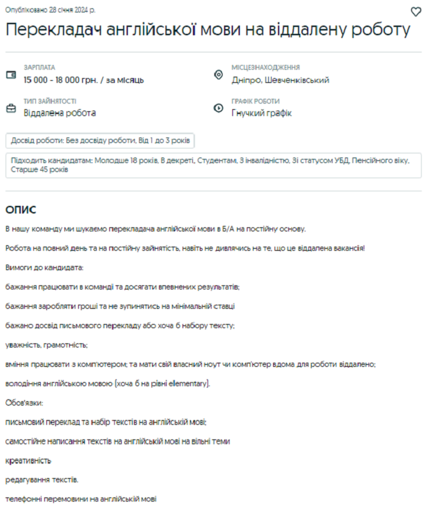 Новости Днепра про Удаленная работа в Днепре: сколько можно заработать и список вакансий