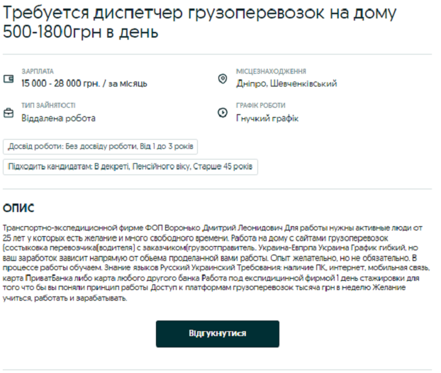 Новости Днепра про Удаленная работа в Днепре: сколько можно заработать и список вакансий