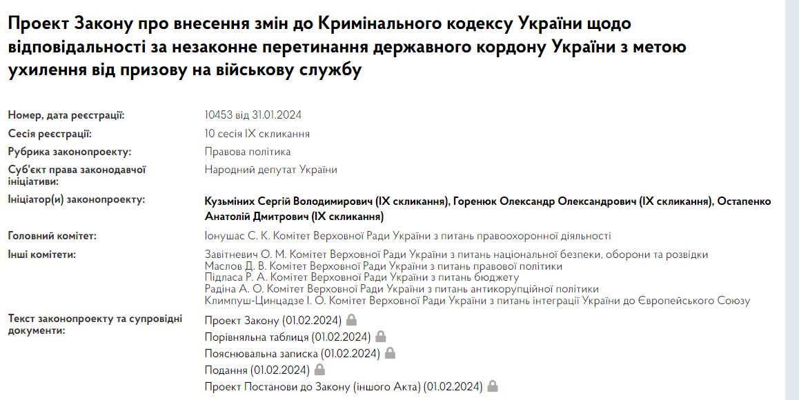 Новости Днепра про В Украине хотят строже наказывать 