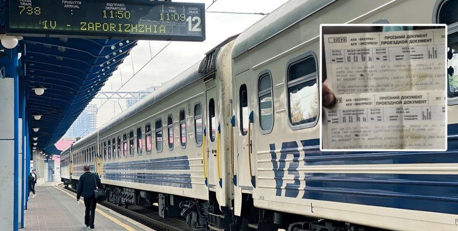 Новости Днепра про В УЗ запустила претенциозный возврат билетов онлайн: инструкция