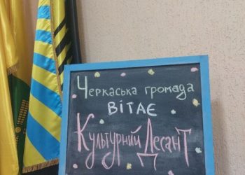 Військові оголосили збір україномовних книг для бібіліотек Донеччини — Новости Черкасс