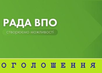 Виконавчий комітет Ватутінської міської ради має намір створити Раду з питань внутрішньо переміщених осіб — Новости Черкасс