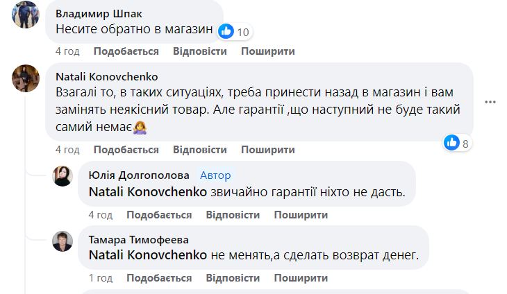 Новости Днепра про Внешне свежая – внутри гниль: в Днепре массово жалуются на капусту из АТБ