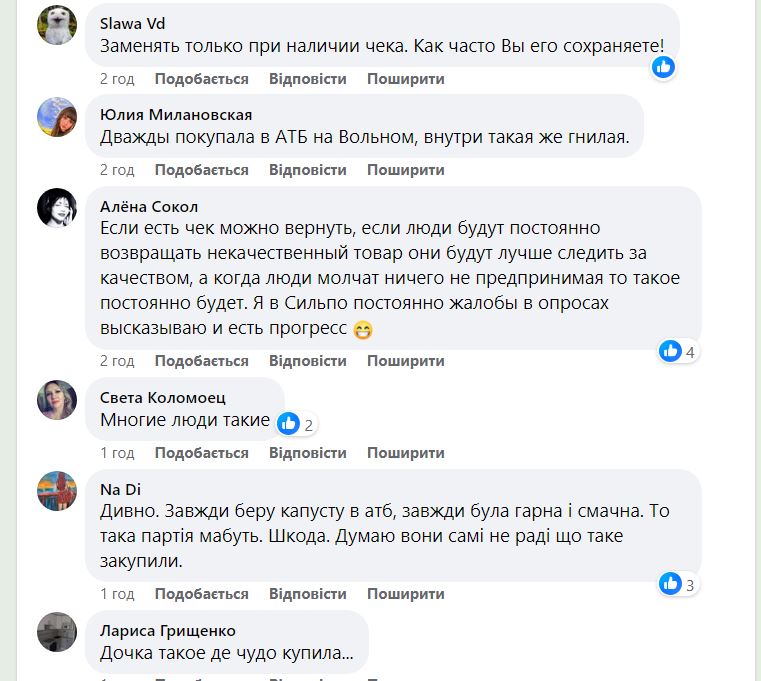 Новости Днепра про Внешне свежая – внутри гниль: в Днепре массово жалуются на капусту из АТБ