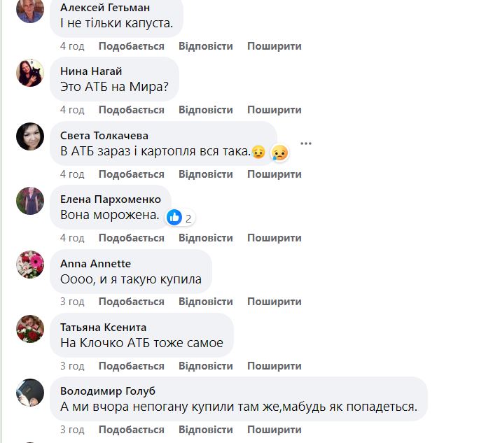 Новости Днепра про Внешне свежая – внутри гниль: в Днепре массово жалуются на капусту из АТБ